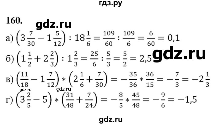 ГДЗ по алгебре 7 класс  Макарычев   задание - 160, Решебник к учебнику 2023