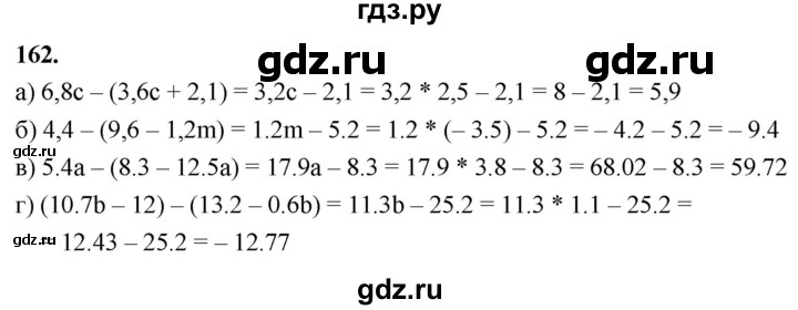 ГДЗ по алгебре 7 класс  Макарычев   задание - 162, Решебник к учебнику 2023
