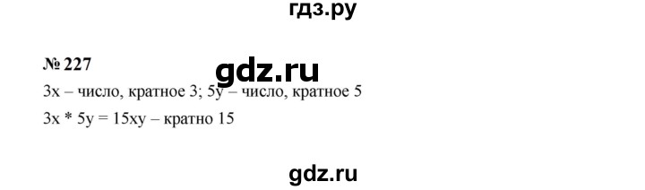 ГДЗ по алгебре 7 класс  Макарычев   задание - 227, Решебник к учебнику 2023