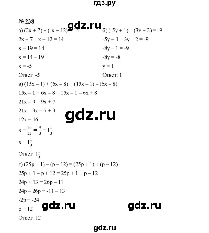 ГДЗ по алгебре 7 класс  Макарычев   задание - 238, Решебник к учебнику 2023