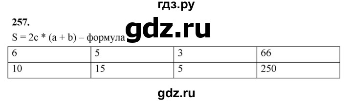 ГДЗ по алгебре 7 класс  Макарычев   задание - 257, Решебник к учебнику 2023