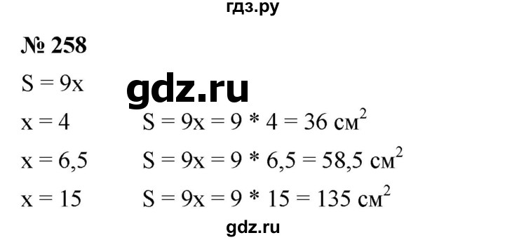 ГДЗ по алгебре 7 класс  Макарычев   задание - 258, Решебник к учебнику 2023