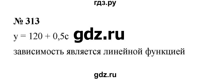 ГДЗ по алгебре 7 класс  Макарычев   задание - 313, Решебник к учебнику 2023