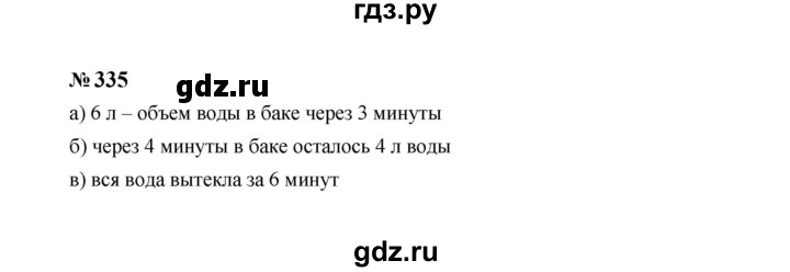 ГДЗ по алгебре 7 класс  Макарычев   задание - 335, Решебник к учебнику 2023