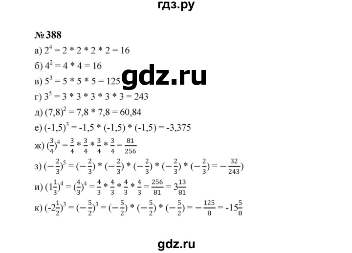ГДЗ по алгебре 7 класс  Макарычев   задание - 388, Решебник к учебнику 2023