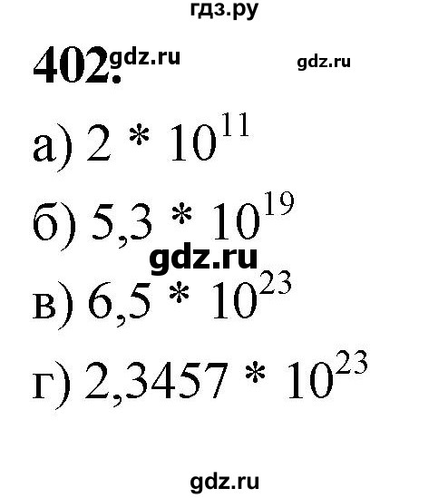 ГДЗ по алгебре 7 класс  Макарычев   задание - 402, Решебник к учебнику 2023