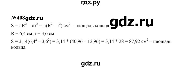 ГДЗ по алгебре 7 класс  Макарычев   задание - 408, Решебник к учебнику 2023