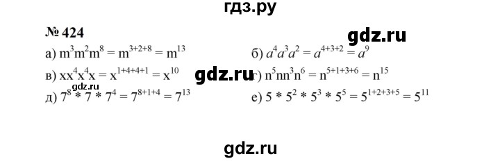 ГДЗ по алгебре 7 класс  Макарычев   задание - 424, Решебник к учебнику 2023