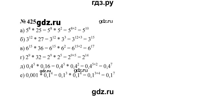ГДЗ по алгебре 7 класс  Макарычев   задание - 425, Решебник к учебнику 2023