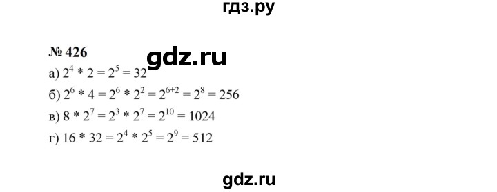 ГДЗ по алгебре 7 класс  Макарычев   задание - 426, Решебник к учебнику 2023