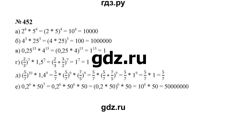ГДЗ по алгебре 7 класс  Макарычев   задание - 452, Решебник к учебнику 2023