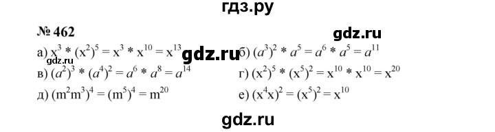 ГДЗ по алгебре 7 класс  Макарычев   задание - 462, Решебник к учебнику 2023