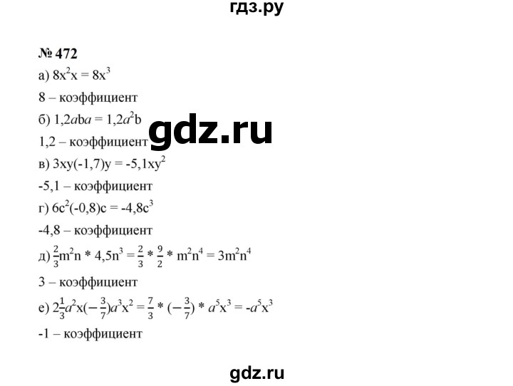 ГДЗ по алгебре 7 класс  Макарычев   задание - 472, Решебник к учебнику 2023