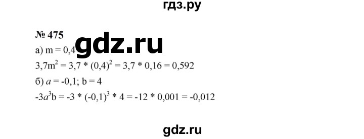 ГДЗ по алгебре 7 класс  Макарычев   задание - 475, Решебник к учебнику 2023