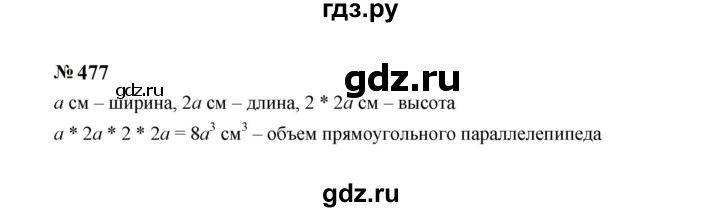 ГДЗ по алгебре 7 класс  Макарычев   задание - 477, Решебник к учебнику 2023