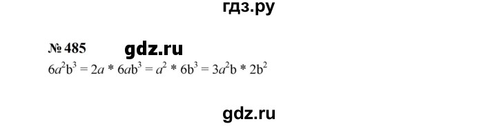 ГДЗ по алгебре 7 класс  Макарычев   задание - 485, Решебник к учебнику 2023