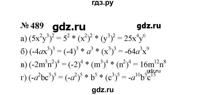 ГДЗ по алгебре 7 класс  Макарычев   задание - 489, Решебник к учебнику 2023