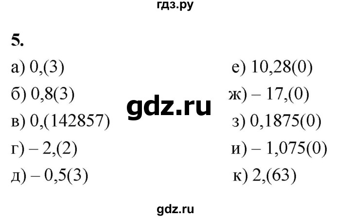 ГДЗ по алгебре 7 класс  Макарычев   задание - 5, Решебник к учебнику 2023