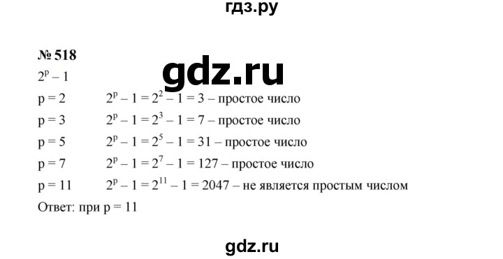 ГДЗ по алгебре 7 класс  Макарычев   задание - 518, Решебник к учебнику 2023