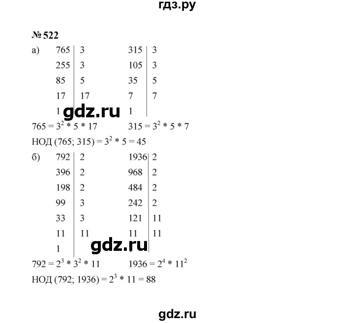 ГДЗ по алгебре 7 класс  Макарычев   задание - 522, Решебник к учебнику 2023