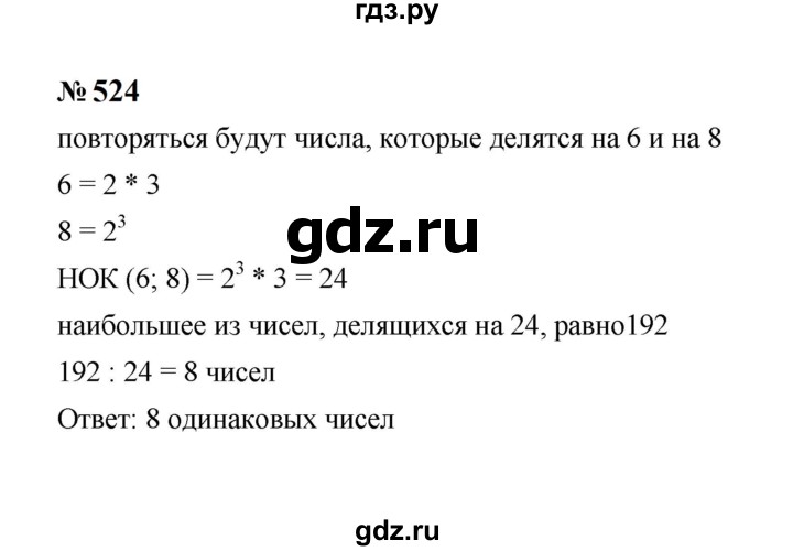 ГДЗ по алгебре 7 класс  Макарычев   задание - 524, Решебник к учебнику 2023