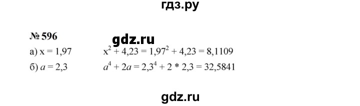 ГДЗ по алгебре 7 класс  Макарычев   задание - 596, Решебник к учебнику 2023