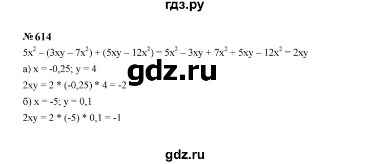 ГДЗ по алгебре 7 класс  Макарычев   задание - 614, Решебник к учебнику 2023