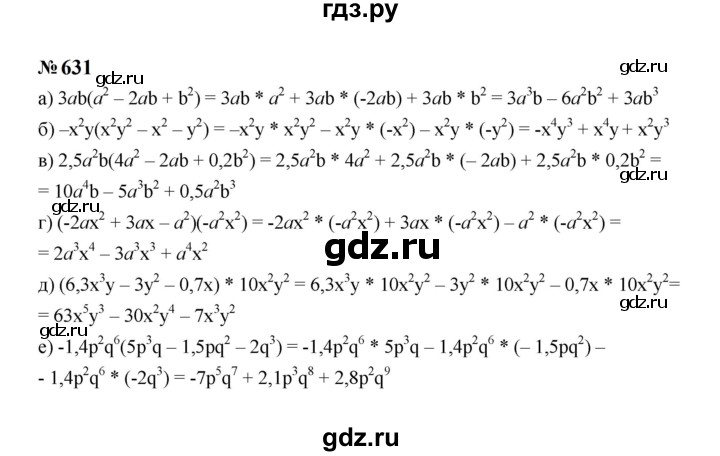 ГДЗ по алгебре 7 класс  Макарычев   задание - 631, Решебник к учебнику 2023