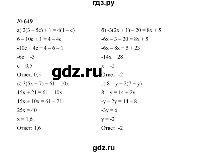ГДЗ по алгебре 7 класс  Макарычев   задание - 649, Решебник к учебнику 2023