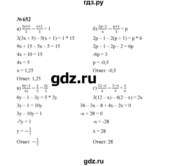 ГДЗ по алгебре 7 класс  Макарычев   задание - 652, Решебник к учебнику 2023