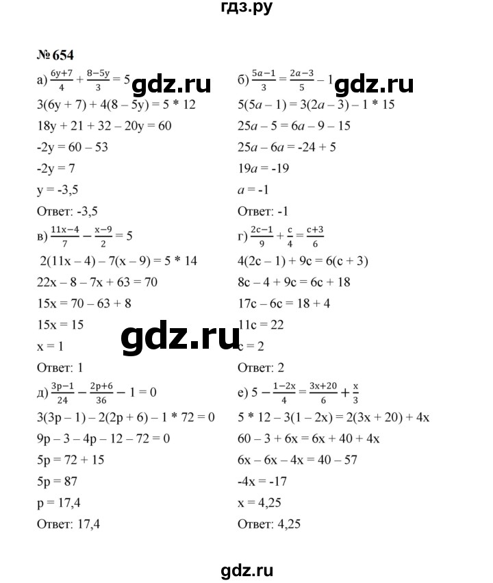ГДЗ по алгебре 7 класс  Макарычев   задание - 654, Решебник к учебнику 2023