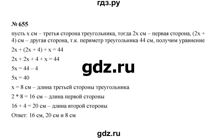 ГДЗ по алгебре 7 класс  Макарычев   задание - 655, Решебник к учебнику 2023