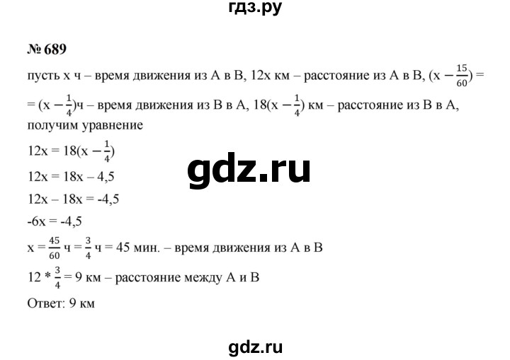 ГДЗ по алгебре 7 класс  Макарычев   задание - 689, Решебник к учебнику 2023