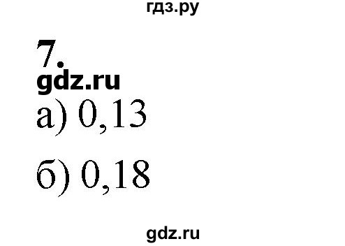 ГДЗ по алгебре 7 класс  Макарычев   задание - 7, Решебник к учебнику 2023