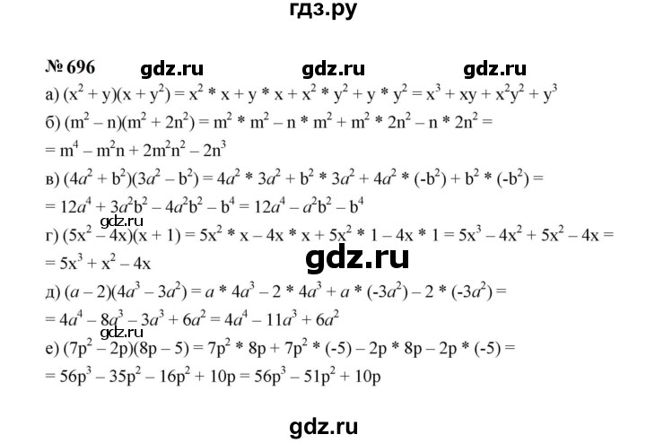 ГДЗ по алгебре 7 класс  Макарычев   задание - 696, Решебник к учебнику 2023