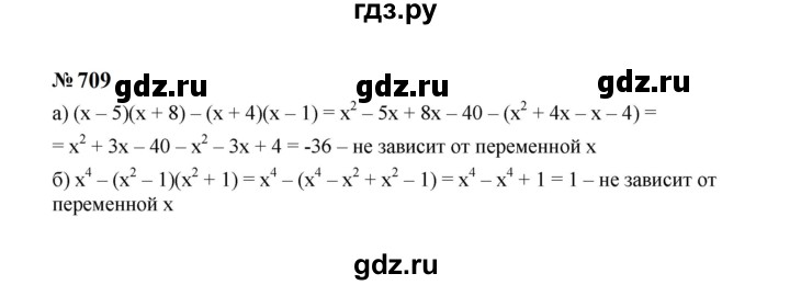 ГДЗ по алгебре 7 класс  Макарычев   задание - 709, Решебник к учебнику 2023