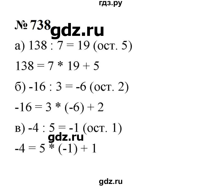 ГДЗ по алгебре 7 класс  Макарычев   задание - 738, Решебник к учебнику 2023