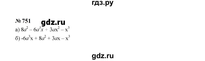 ГДЗ по алгебре 7 класс  Макарычев   задание - 751, Решебник к учебнику 2023