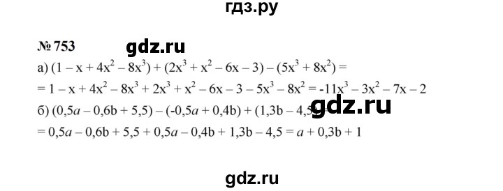 ГДЗ по алгебре 7 класс  Макарычев   задание - 753, Решебник к учебнику 2023