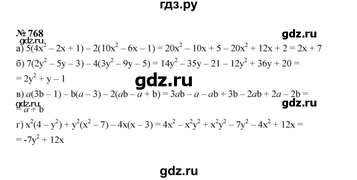 ГДЗ по алгебре 7 класс  Макарычев   задание - 768, Решебник к учебнику 2023