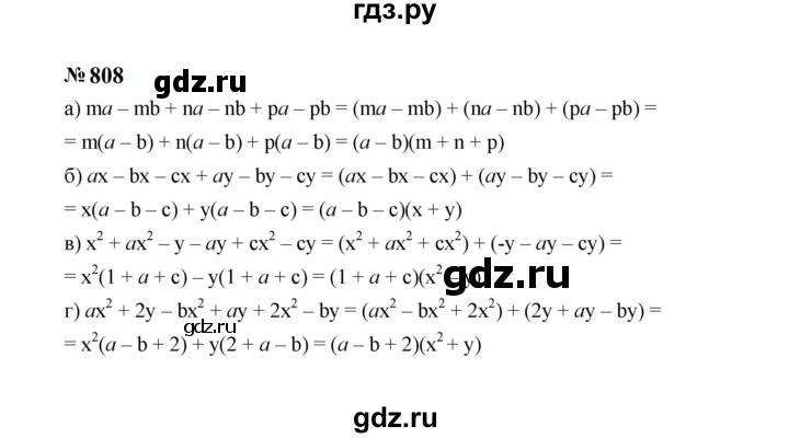 ГДЗ по алгебре 7 класс  Макарычев   задание - 808, Решебник к учебнику 2023