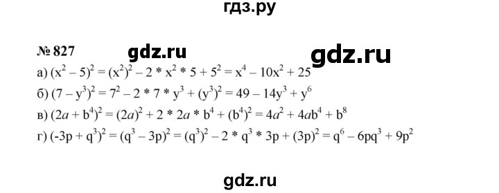 ГДЗ по алгебре 7 класс  Макарычев   задание - 827, Решебник к учебнику 2023