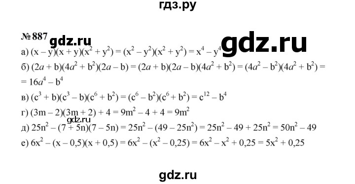 ГДЗ по алгебре 7 класс  Макарычев   задание - 887, Решебник к учебнику 2023
