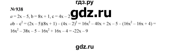 ГДЗ по алгебре 7 класс  Макарычев   задание - 938, Решебник к учебнику 2023