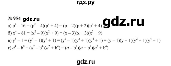 ГДЗ по алгебре 7 класс  Макарычев   задание - 954, Решебник к учебнику 2023