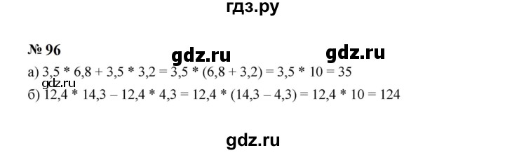 ГДЗ по алгебре 7 класс  Макарычев   задание - 96, Решебник к учебнику 2023