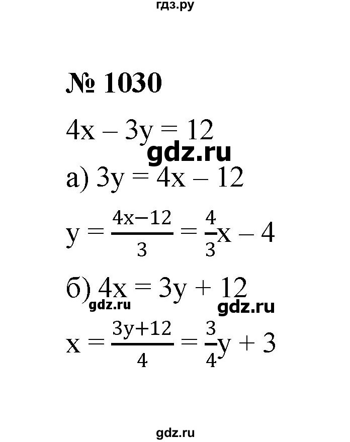 ГДЗ по алгебре 7 класс Макарычев задание - 1030, Решебник 2022