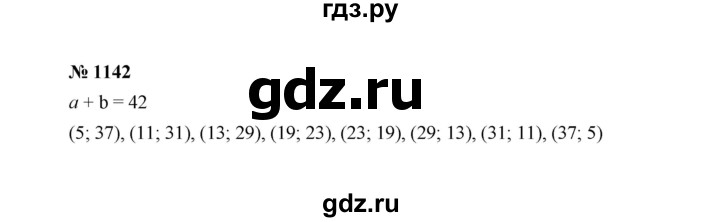 ГДЗ по алгебре 7 класс Макарычев задание - 1142, Решебник 2022