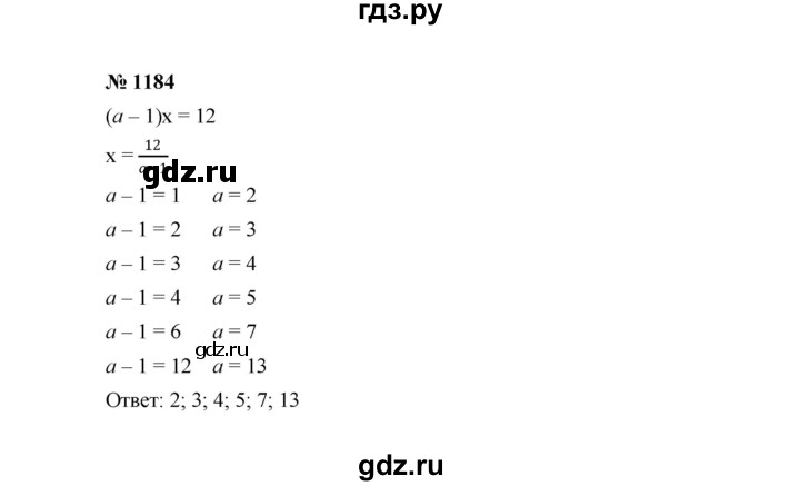 ГДЗ по алгебре 7 класс Макарычев задание - 1184, Решебник 2022