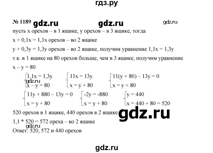 ГДЗ по алгебре 7 класс Макарычев задание - 1189, Решебник 2022